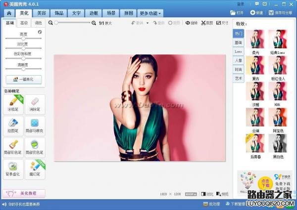 如何将两张图片合成一张图片?_www.iluyouqi.com