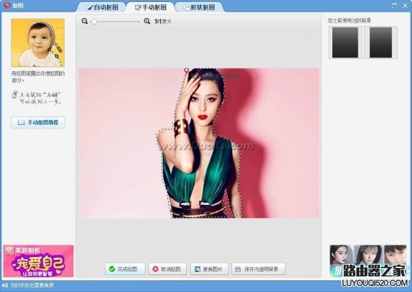 如何将两张图片合成一张图片?_www.iluyouqi.com