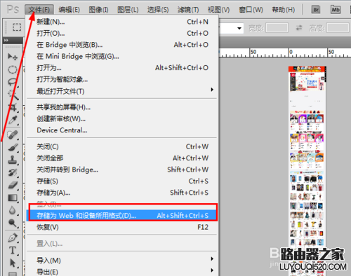PS储存为web格式提示内存不足怎么办_www.iluyouqi.com
