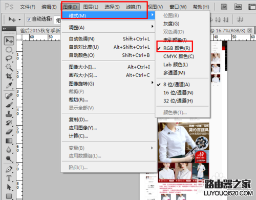 PS储存为web格式提示内存不足怎么办_www.iluyouqi.com