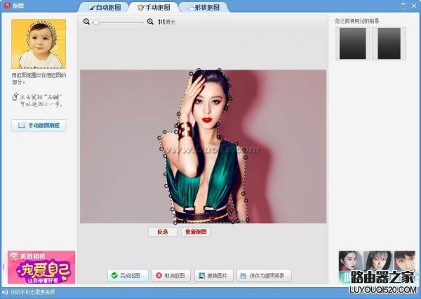 如何将两张图片合成一张图片?_www.iluyouqi.com