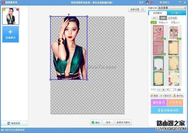 如何将两张图片合成一张图片?_www.iluyouqi.com