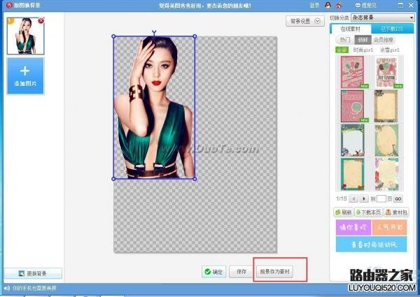 如何将两张图片合成一张图片?_www.iluyouqi.com