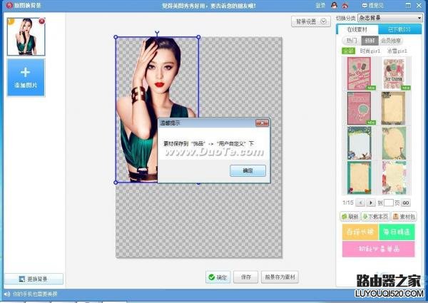 如何将两张图片合成一张图片?_www.iluyouqi.com