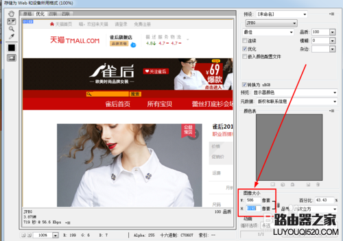 PS储存为web格式提示内存不足怎么办_www.iluyouqi.com