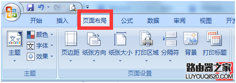 excel如何在表格页眉处插入图片呢?_www.iluyouqi.com