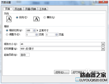 excel如何在表格页眉处插入图片呢?_www.iluyouqi.com