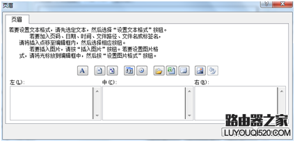 excel如何在表格页眉处插入图片呢?_www.iluyouqi.com
