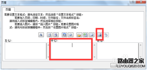 excel如何在表格页眉处插入图片呢?_www.iluyouqi.com