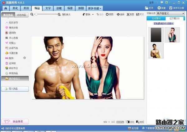 如何将两张图片合成一张图片?_www.iluyouqi.com