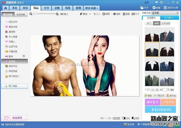 如何将两张图片合成一张图片?_www.iluyouqi.com