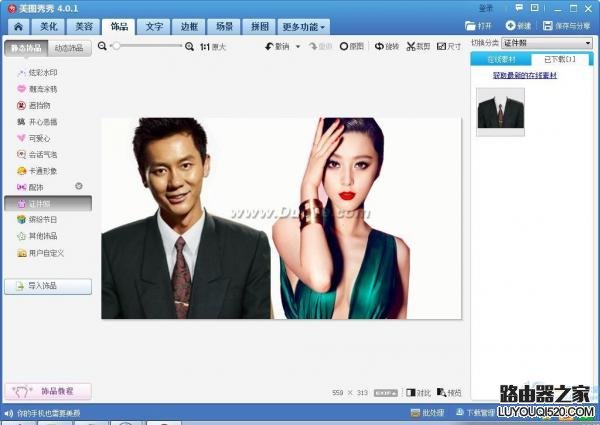 如何将两张图片合成一张图片?_www.iluyouqi.com