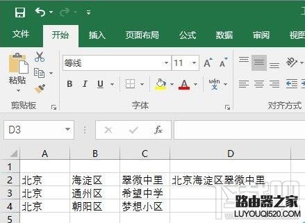 Excel怎样快速合并多单元内容 Excel快速合并单元格的方法_www.iluyouqi.com