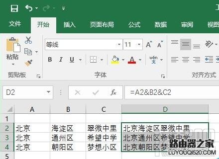 Excel怎样快速合并多单元内容 Excel快速合并单元格的方法_www.iluyouqi.com