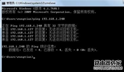 局域网ping不到其他设备怎么办_www.iluyouqi.com