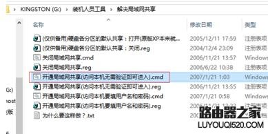 局域网ping不到其他设备怎么办_www.iluyouqi.com