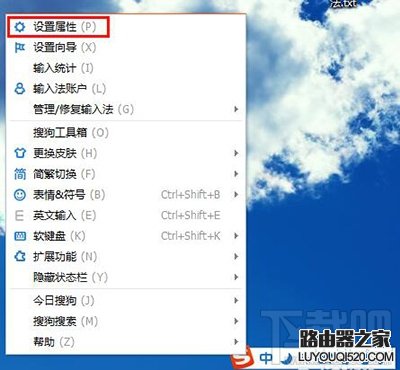 搜狗拼音输入法 搜狗拼音输入法怎么添加字库?搜狗拼音添加字库方法_www.iluyouqi.com