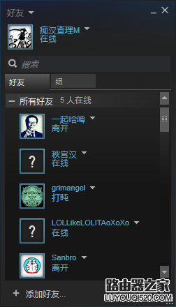 steam怎么加好友 steam添加好友图文教程_www.iluyouqi.com