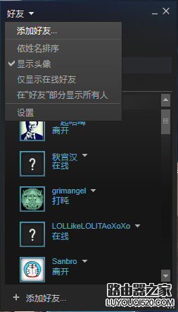 steam怎么加好友 steam添加好友图文教程_www.iluyouqi.com