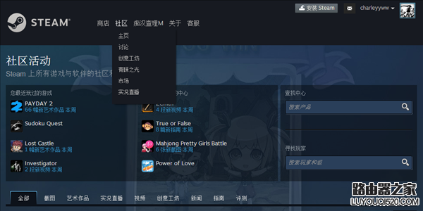 steam怎么加好友 steam添加好友图文教程_www.iluyouqi.com