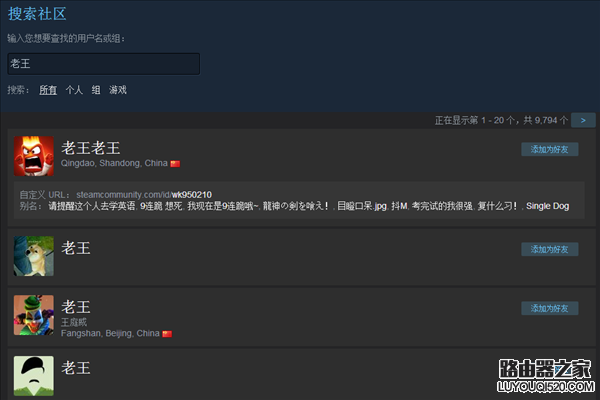steam怎么加好友 steam添加好友图文教程_www.iluyouqi.com