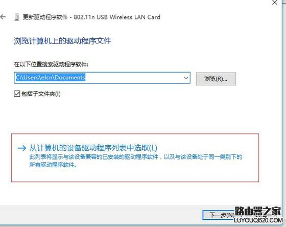Win10不支持承载网络的解决方法_www.iluyouqi.com