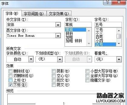 Word文档输入上下标的两种方法_www.iluyouqi.com