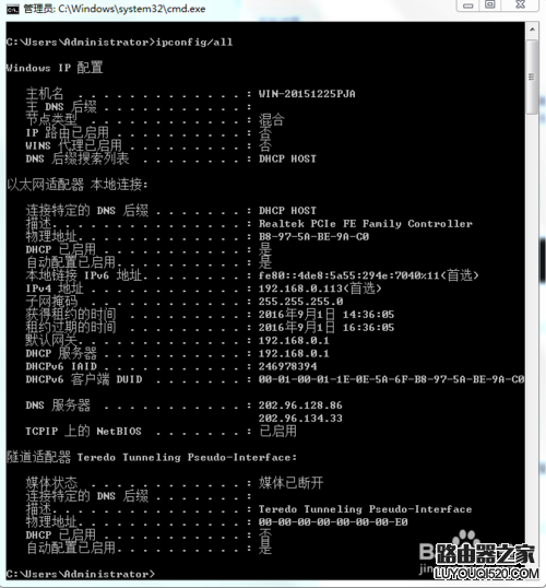 如何利用命令行检查网络问题_www.iluyouqi.com