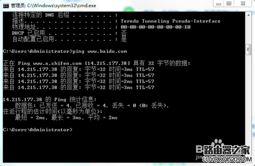 如何利用命令行检查网络问题_www.iluyouqi.com