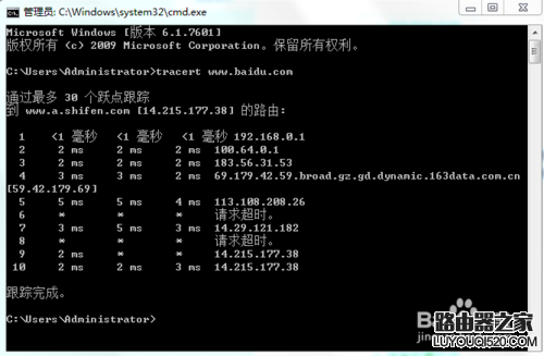 如何利用命令行检查网络问题_www.iluyouqi.com