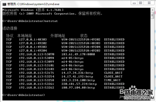 如何利用命令行检查网络问题_www.iluyouqi.com