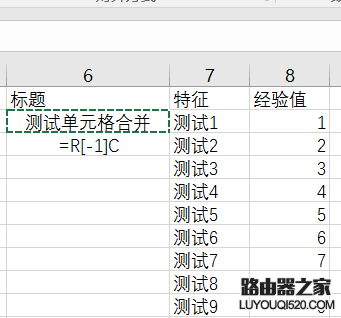 Excel解除合并如何保留原数据_www.iluyouqi.com