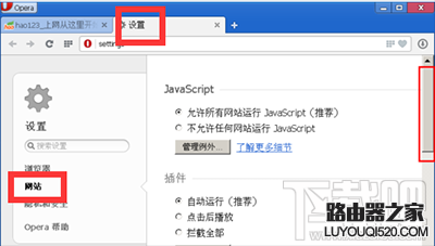 opera浏览器怎么禁止广告窗口弹出_www.iluyouqi.com