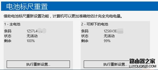 联想笔记本如何进行电池校准_www.iluyouqi.com