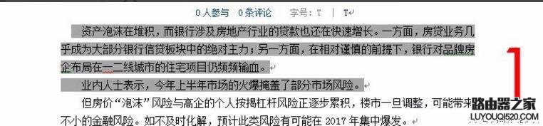 WORD文档里的文字下有颜色怎么清除_www.iluyouqi.com