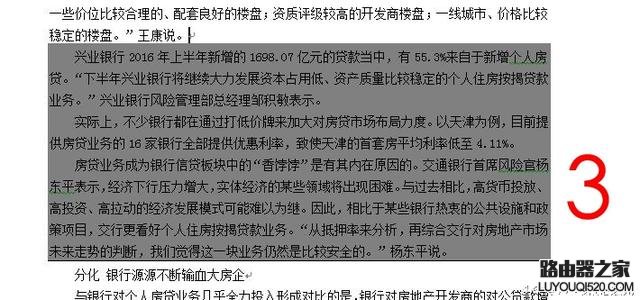 WORD文档里的文字下有颜色怎么清除_www.iluyouqi.com