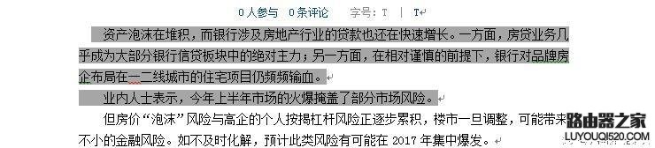 WORD文档里的文字下有颜色怎么清除_www.iluyouqi.com