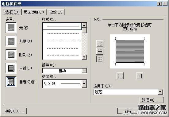 WORD文档里的文字下有颜色怎么清除_www.iluyouqi.com