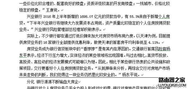 WORD文档里的文字下有颜色怎么清除_www.iluyouqi.com