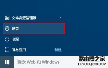 Win10预览版怎么升级 Win10预览版升级方法_www.iluyouqi.com