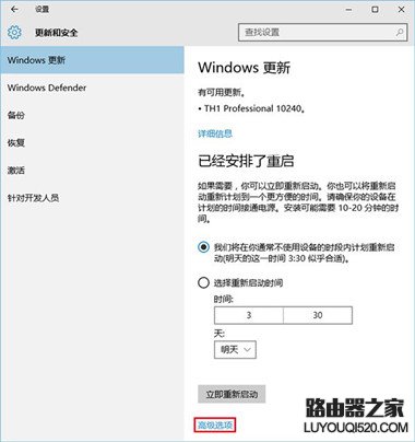 Win10预览版怎么升级 Win10预览版升级方法_www.iluyouqi.com