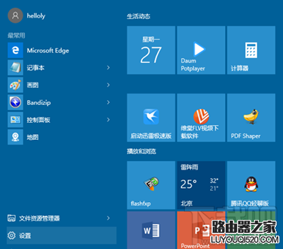 win10系统怎么添加游客账户?win10下游客账号创建方法有哪些? win10系统怎么添加游客账户?win10下游客账号创建方法有哪些?_www.iluyouqi.com