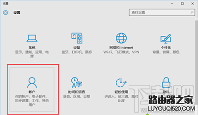 win10系统怎么添加游客账户?win10下游客账号创建方法有哪些?_www.iluyouqi.com