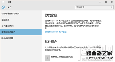 win10系统怎么添加游客账户?win10下游客账号创建方法有哪些?_www.iluyouqi.com