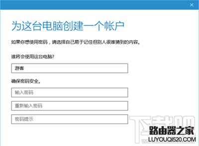 win10系统怎么添加游客账户?win10下游客账号创建方法有哪些?_www.iluyouqi.com