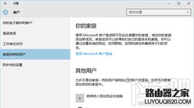 win10系统怎么添加游客账户?win10下游客账号创建方法有哪些?_www.iluyouqi.com