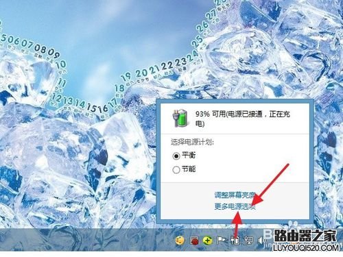 设置笔记本合上后不待机不断网的方法_www.iluyouqi.com