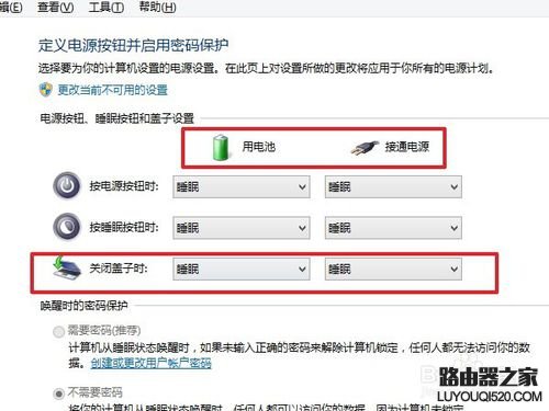 设置笔记本合上后不待机不断网的方法_www.iluyouqi.com