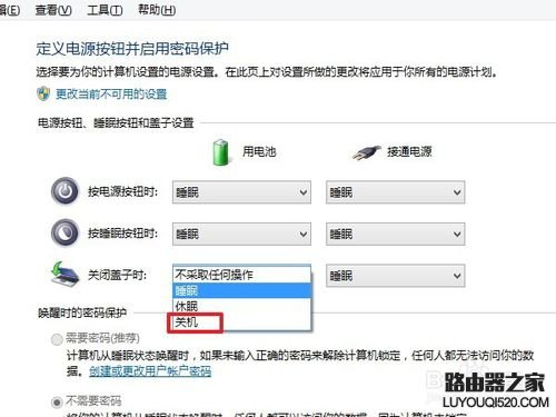 设置笔记本合上后不待机不断网的方法_www.iluyouqi.com