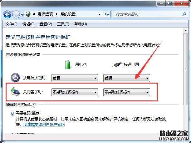 设置笔记本合上后不待机不断网的方法_www.iluyouqi.com